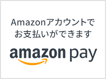 Amazonアカウントでお支払いができます amazon pay