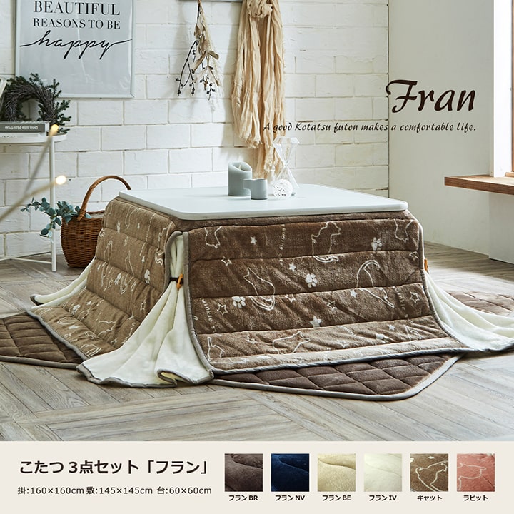 Fran(フラン) 省スペース