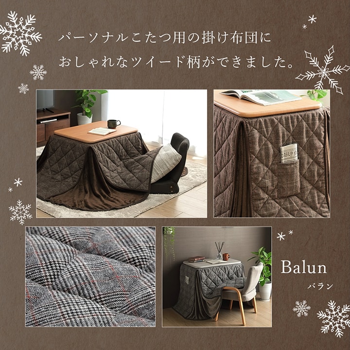 バランのデザイン