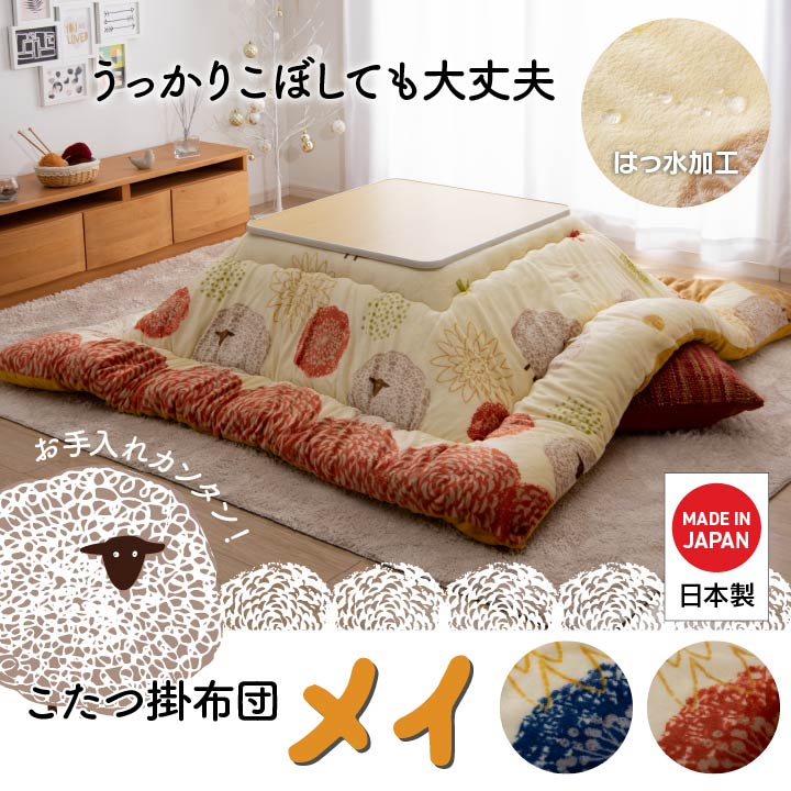 メイ
