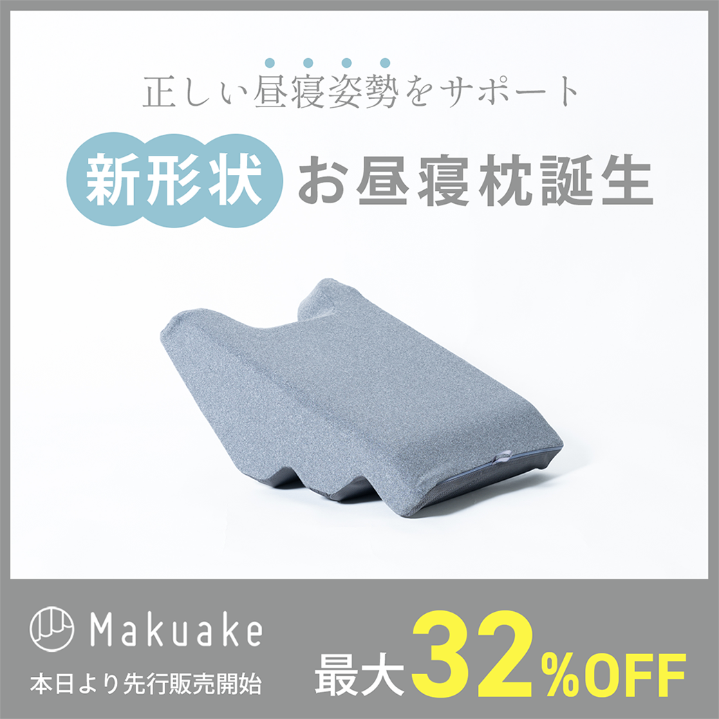 デスクde抱き枕