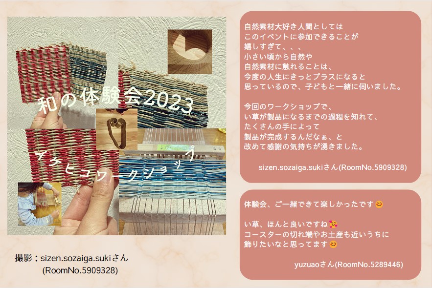 参加者さんの投稿2