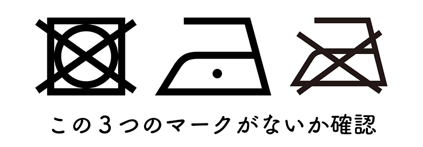 洗濯表示アップ