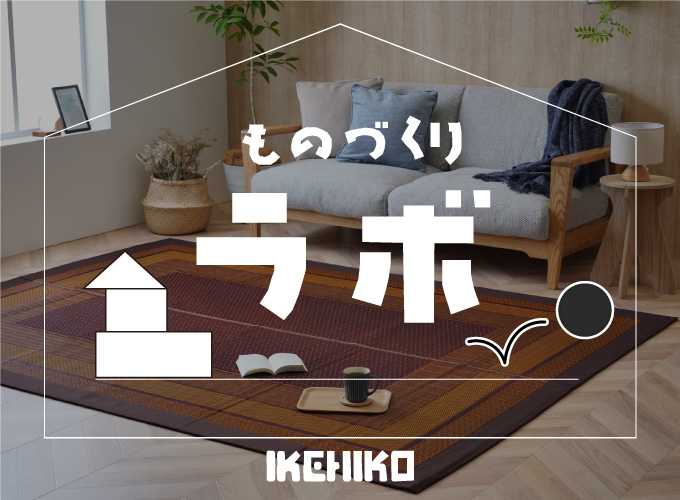 ものラボ画像