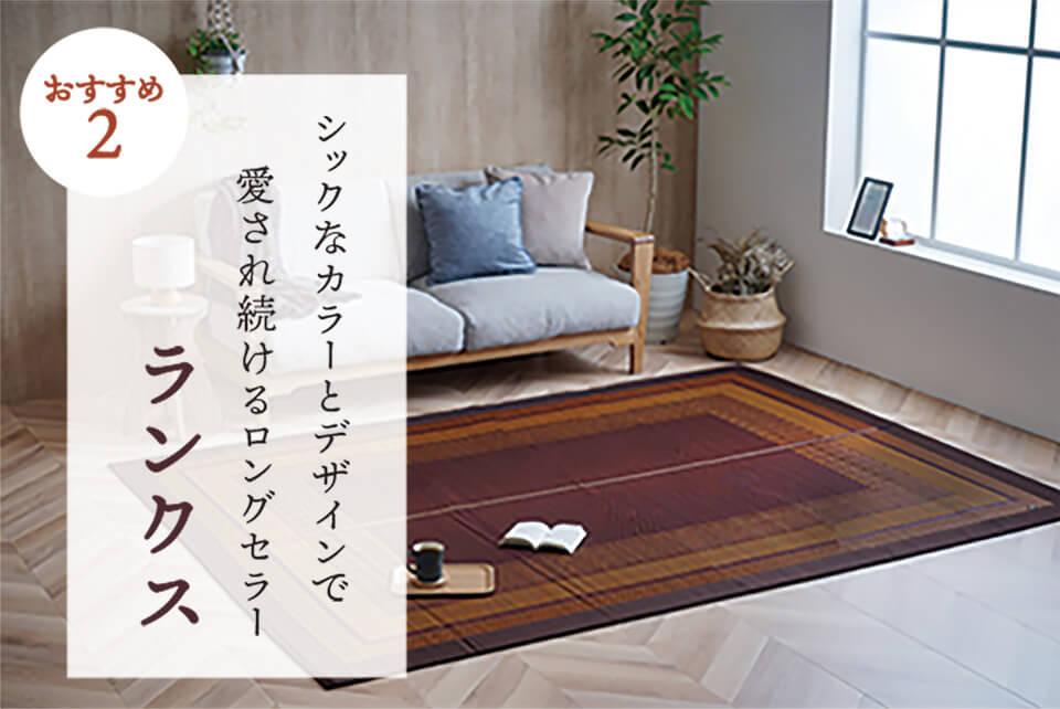 おすすめ2 シックなカラーとデザインで愛され続けるロングセラー ランクス