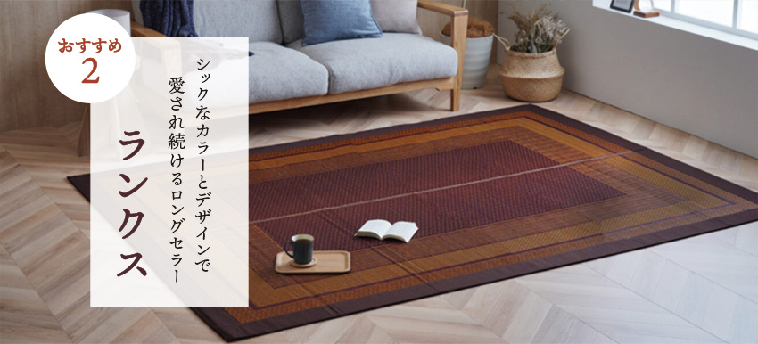 おすすめ2 シックなカラーとデザインで愛され続けるロングセラー ランクス
