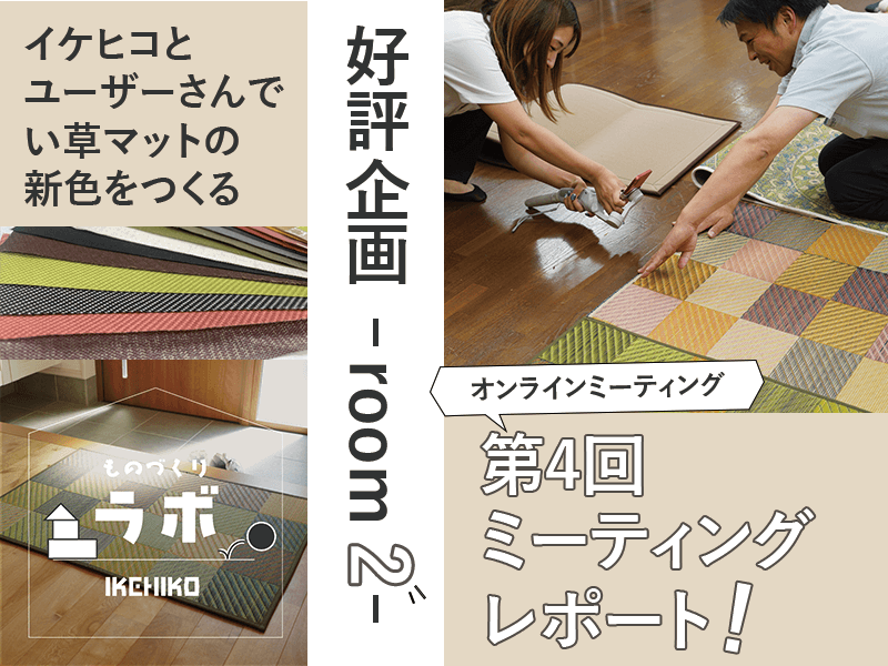 room2 第4回のものづくりラボの様子