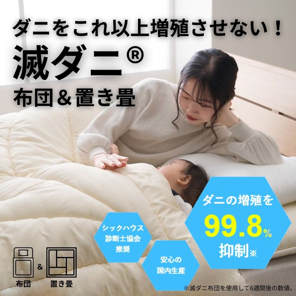 category_滅ダニシリーズ特集