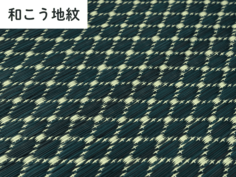 和こう地紋サンプル